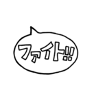 シンプルなでか文字吹き出しスタンプ（個別スタンプ：20）