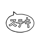 シンプルなでか文字吹き出しスタンプ（個別スタンプ：23）