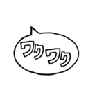シンプルなでか文字吹き出しスタンプ（個別スタンプ：24）