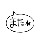 シンプルなでか文字吹き出しスタンプ（個別スタンプ：34）