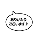 シンプルなでか文字吹き出しスタンプ（個別スタンプ：36）