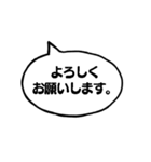 シンプルなでか文字吹き出しスタンプ（個別スタンプ：38）