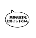シンプルなでか文字吹き出しスタンプ（個別スタンプ：40）
