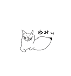 猫と言えば猫。（個別スタンプ：22）