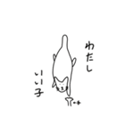 猫と言えば猫。（個別スタンプ：32）