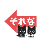 3匹のクロ猫〈デカ文字〉（個別スタンプ：12）