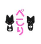 3匹のクロ猫〈デカ文字〉（個別スタンプ：19）