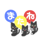 3匹のクロ猫〈デカ文字〉（個別スタンプ：24）