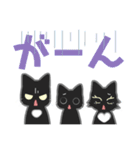 3匹のクロ猫〈デカ文字〉（個別スタンプ：34）