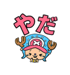 ONE PIECE でか文字スタンプ（個別スタンプ：7）