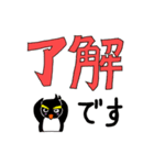 いわとびペンギン デカ文字（個別スタンプ：8）