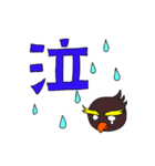 いわとびペンギン デカ文字（個別スタンプ：12）