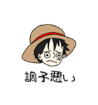 ONE PIECE 〜調子の悪いときだってある〜（個別スタンプ：1）