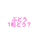 ダジャレ16個（個別スタンプ：4）