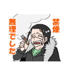 ONE PIECE 旧七武海スタンプ（個別スタンプ：21）
