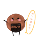 おせんべいの愉快な仲間たち（個別スタンプ：2）
