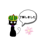 王冠の黒猫 2（個別スタンプ：1）