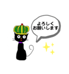 王冠の黒猫 2（個別スタンプ：2）