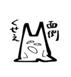 いい感じの顔してる猫スタンプと混ぜたよ（個別スタンプ：17）
