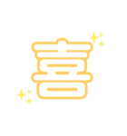 気軽に使える漢字一文字（個別スタンプ：6）