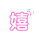 気軽に使える漢字一文字（個別スタンプ：7）