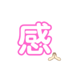 気軽に使える漢字一文字（個別スタンプ：13）