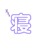 気軽に使える漢字一文字（個別スタンプ：16）