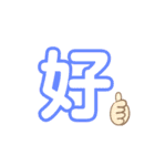 気軽に使える漢字一文字（個別スタンプ：25）