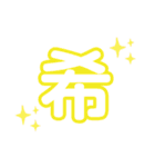 気軽に使える漢字一文字（個別スタンプ：27）