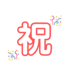 気軽に使える漢字一文字（個別スタンプ：30）