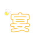 気軽に使える漢字一文字（個別スタンプ：31）