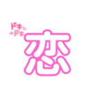 気軽に使える漢字一文字（個別スタンプ：33）