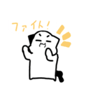 ゆかいななかまたちのごく普通のすたんぷ（個別スタンプ：1）