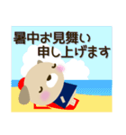 やさしいわんちゃん 夏編 日常会話（個別スタンプ：36）