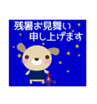 やさしいわんちゃん 夏編 日常会話（個別スタンプ：39）