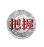 The 仮想通貨 改-8（個別スタンプ：14）