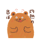 び〜ぼすたんぴ（個別スタンプ：39）
