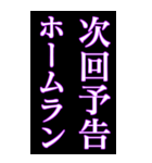 使える次回予告スタンプ（個別スタンプ：1）