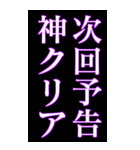 使える次回予告スタンプ（個別スタンプ：25）