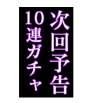 使える次回予告スタンプ（個別スタンプ：28）