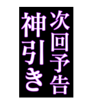 使える次回予告スタンプ（個別スタンプ：32）