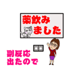 ワクチン接種と事故防止,副反応の日常会話（個別スタンプ：5）