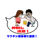 ワクチン接種と事故防止,副反応の日常会話（個別スタンプ：6）