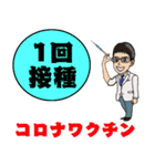 ワクチン接種と事故防止,副反応の日常会話（個別スタンプ：13）