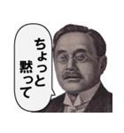 煽ってくるシュールな偉人達（個別スタンプ：18）