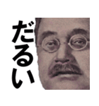 煽ってくるシュールな偉人達（個別スタンプ：20）