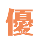 Express In Kanji 4（個別スタンプ：1）