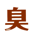 Express In Kanji 4（個別スタンプ：3）