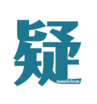 Express In Kanji 4（個別スタンプ：5）