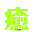 Express In Kanji 4（個別スタンプ：6）